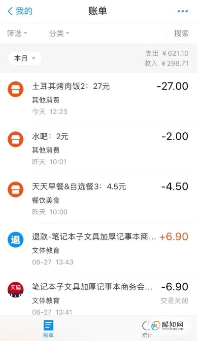 揭秘支付宝酒店记录软件，如何轻松查看个人酒店消费记录