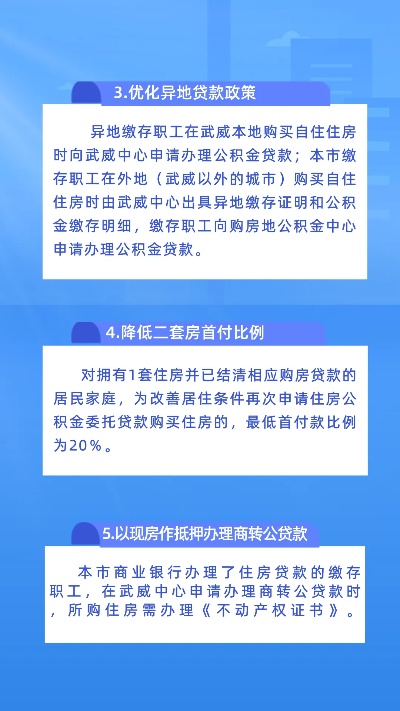 武威公积金取现政策规定