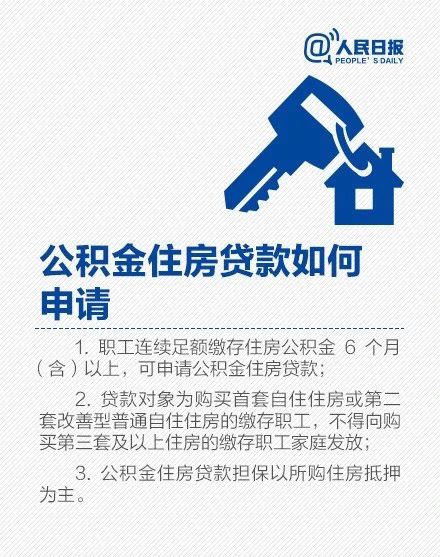 住房公积金怎么取现来买房