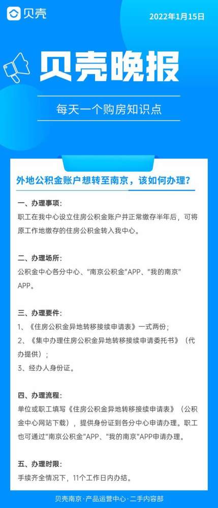 南京公积金账户可以取现吗？