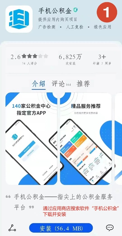 公积金取现软件选择攻略，哪个APP最划算？