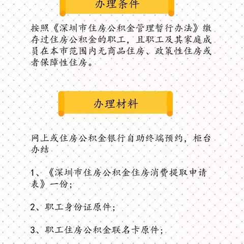 公积金取现后多久不能贷款？