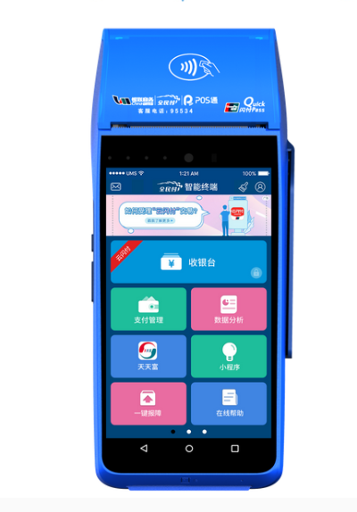 旺苍合利宝支付pos机，让商业运营更便捷，收款更安全的智能支付解决方案