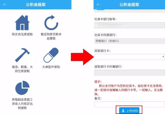 公积金卡去哪里办理取现？