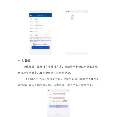 公积金怎么取现到微信里