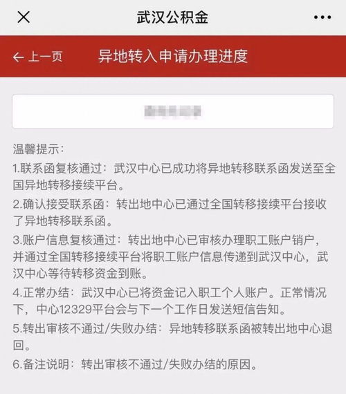 公积金封存可以异地取现吗？