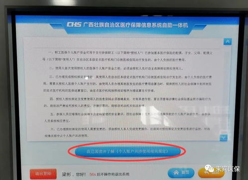 工伤的医保卡可以取现吗？——关于医疗保险卡使用问题的解答