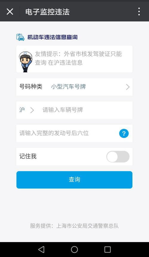 酒店记录派出所可以查吗？——揭秘酒店监控信息的法律保护与查询途径