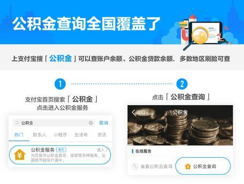 轻松便捷！支付宝公积金取现流程视频详解