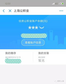 轻松便捷！支付宝公积金取现流程视频详解