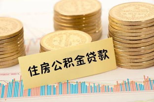 长沙住房公积金可以取现吗？