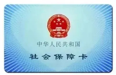 已退休医保卡怎么取现