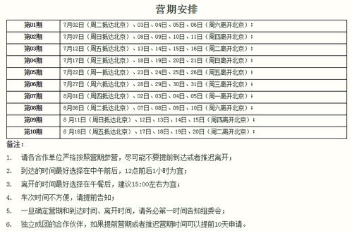 研学酒店会查宿舍记录吗？了解相关规定，确保住宿安全