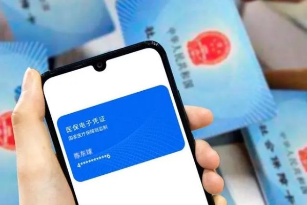 北京医保绑定银行卡取现，便捷服务背后的风险与应对措施