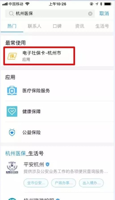 杭州医保卡取现多久到账？