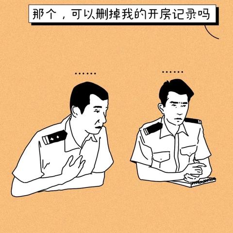 去酒店的记录怎么能查