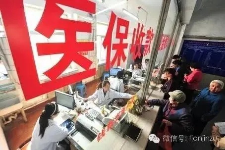 天津医保卡余额可以取现么？——关于医保卡金融功能的探讨