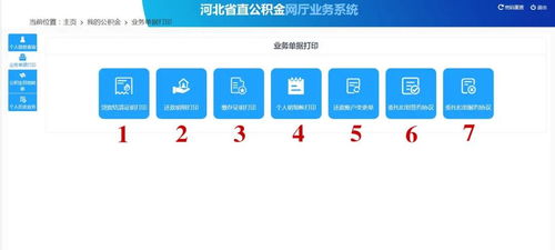 河北省直公积金可以取现吗？