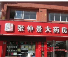 广州医保卡取现药店大揭秘，哪家药店能用医保卡取现？