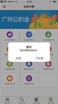 纯商贷公积金取现操作指南