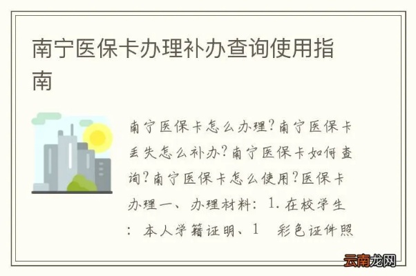 南宁医保卡取现联系方式