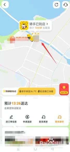 如何在美团上查找酒店记录