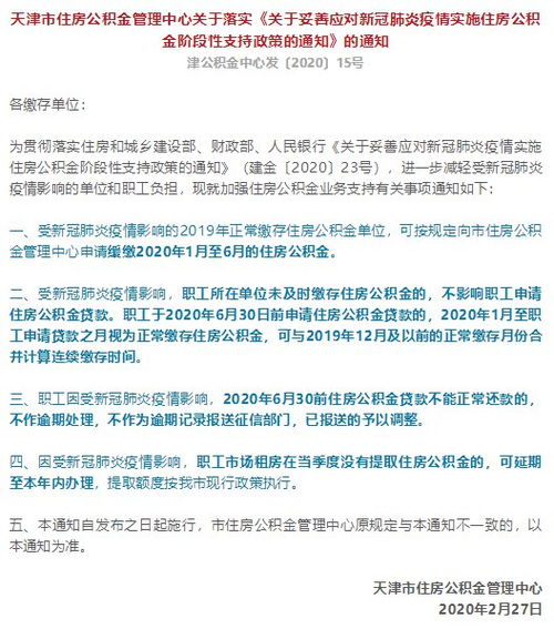 住房公积金取现后如何有效偿还贷款，一份详尽指南