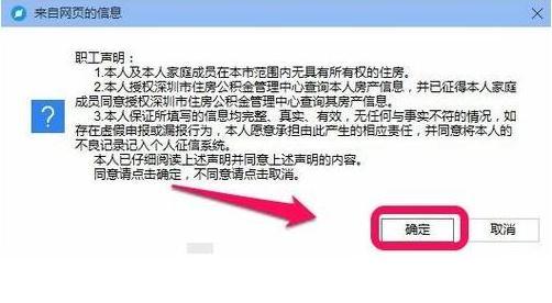 深圳个人住房公积金取现指南