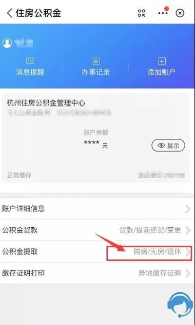 公积金取现附近的银行有哪些？如何办理？