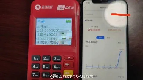 合利宝POS机安全问题引发关注，用户资金安全存隐患