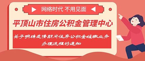 平顶山住房公积金怎么取现？