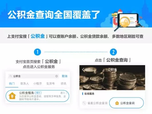 淘宝上的公积金提现服务是否靠谱？