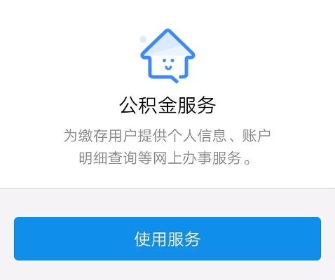 淘宝上的公积金提现服务是否靠谱？