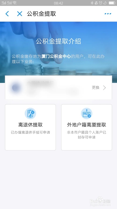 支付宝公积金快速取现指南