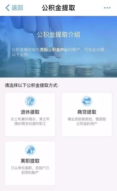 支付宝公积金快速取现指南