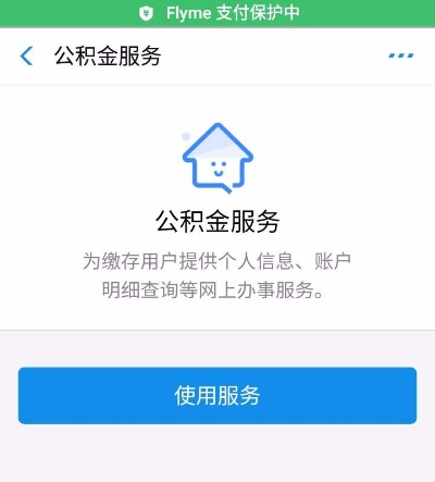 支付宝公积金快速取现指南