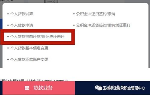 公积金信用贷款可以取现吗？