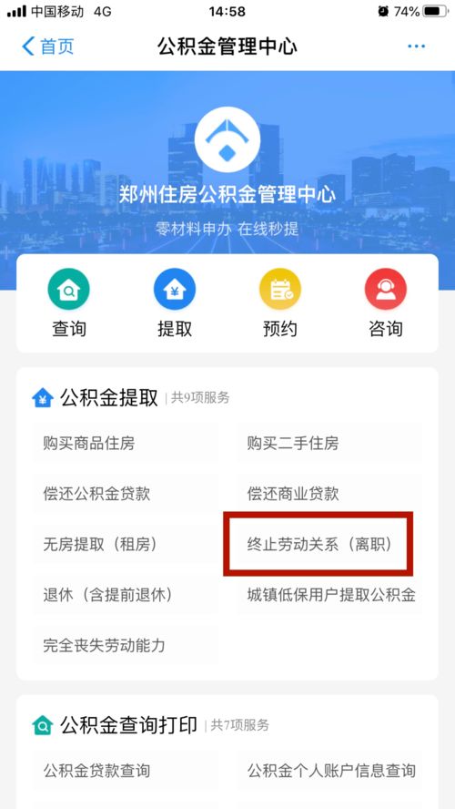 厦门公积金取现多少次免费？详细了解提取规定和条件