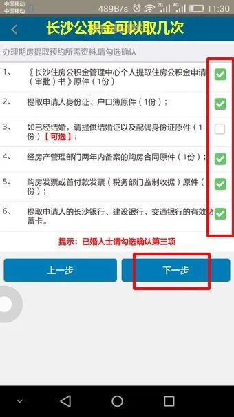 长沙公积金取现手续费吗？