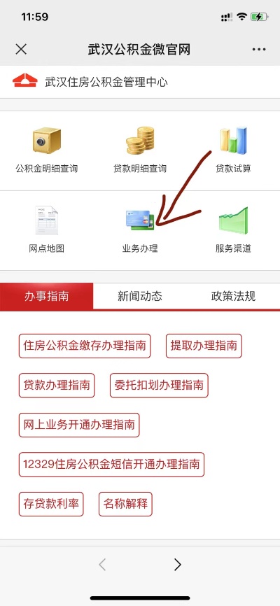 武汉公积金取现指南，全方位了解可取现银行及操作流程