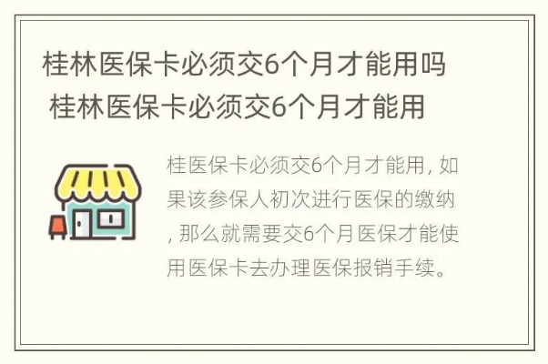 桂林市医保卡取现规定及操作指南