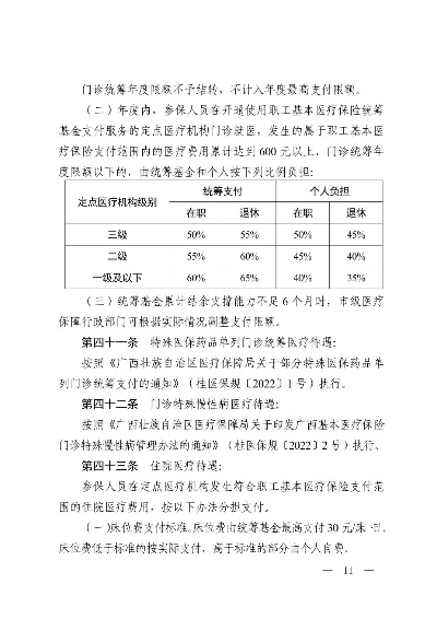 桂林市医保卡取现规定及操作指南