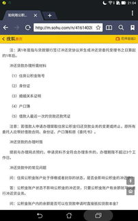 公积金房贷审核通过后可以取现