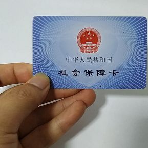 重庆医保卡取现维思迈159