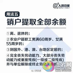 公积金取现对以后有影响吗？——探讨公积金政策调整对个人财务的影响