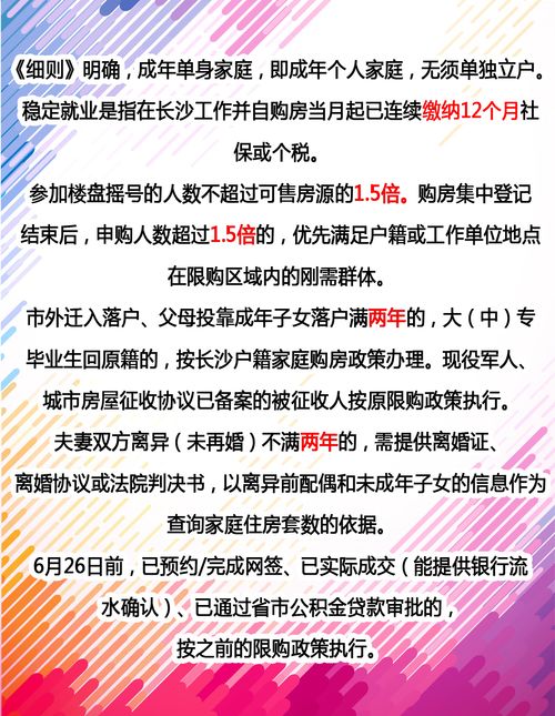 长沙市直公积金取现政策解读