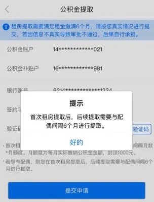 公积金取现带什么资料去银行