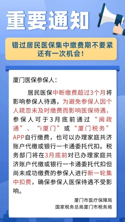 厦门市医保卡取现政策解读及操作指南