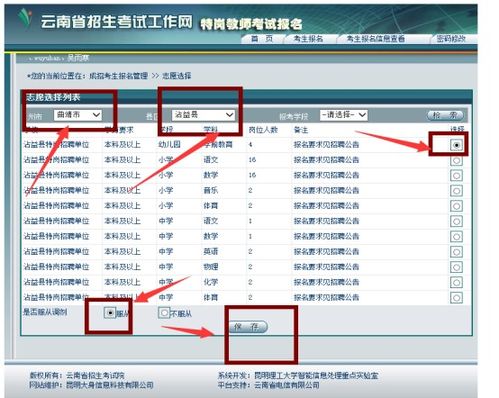 POS机文档申请流程及注意事项