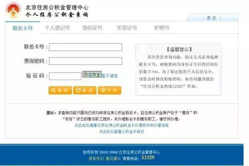 社保公积金提前取现，你了解清楚了吗？